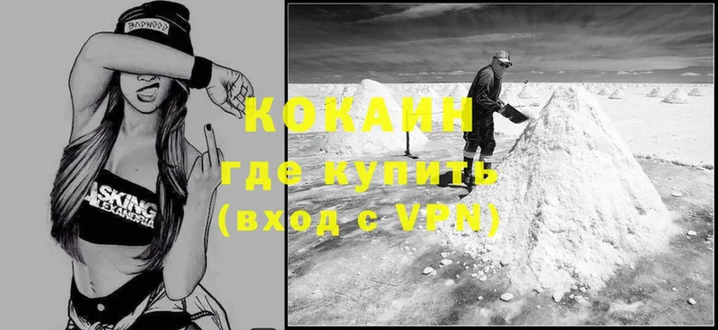 Cocaine 98%  где найти   Бийск 