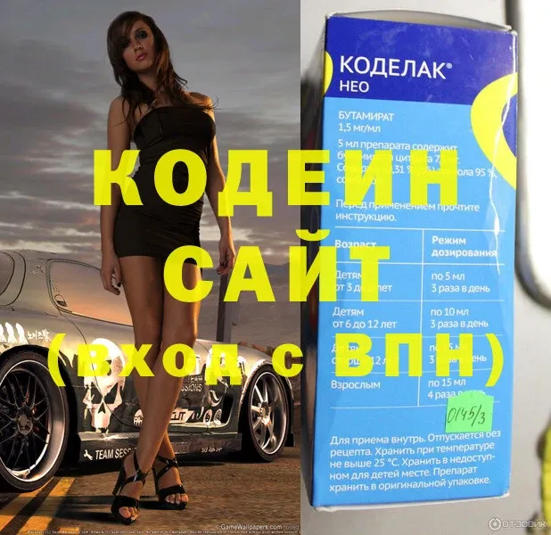 Кодеиновый сироп Lean Purple Drank  Бийск 