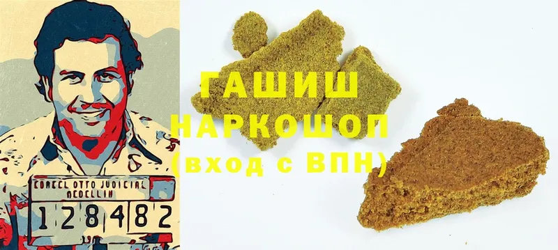 купить  цена  Бийск  ГАШ hashish 