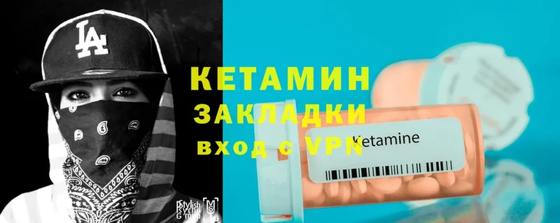 Кетамин VHQ  MEGA вход  Бийск 